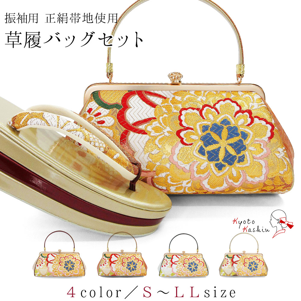 楽天市場】草履バッグセット 成人式 振袖 草履 バッグ セット バッグ