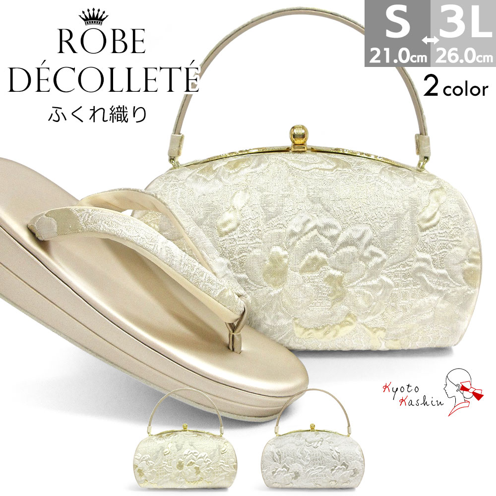 楽天市場】草履バッグセット 留袖 草履 バッグ セット バッグセット