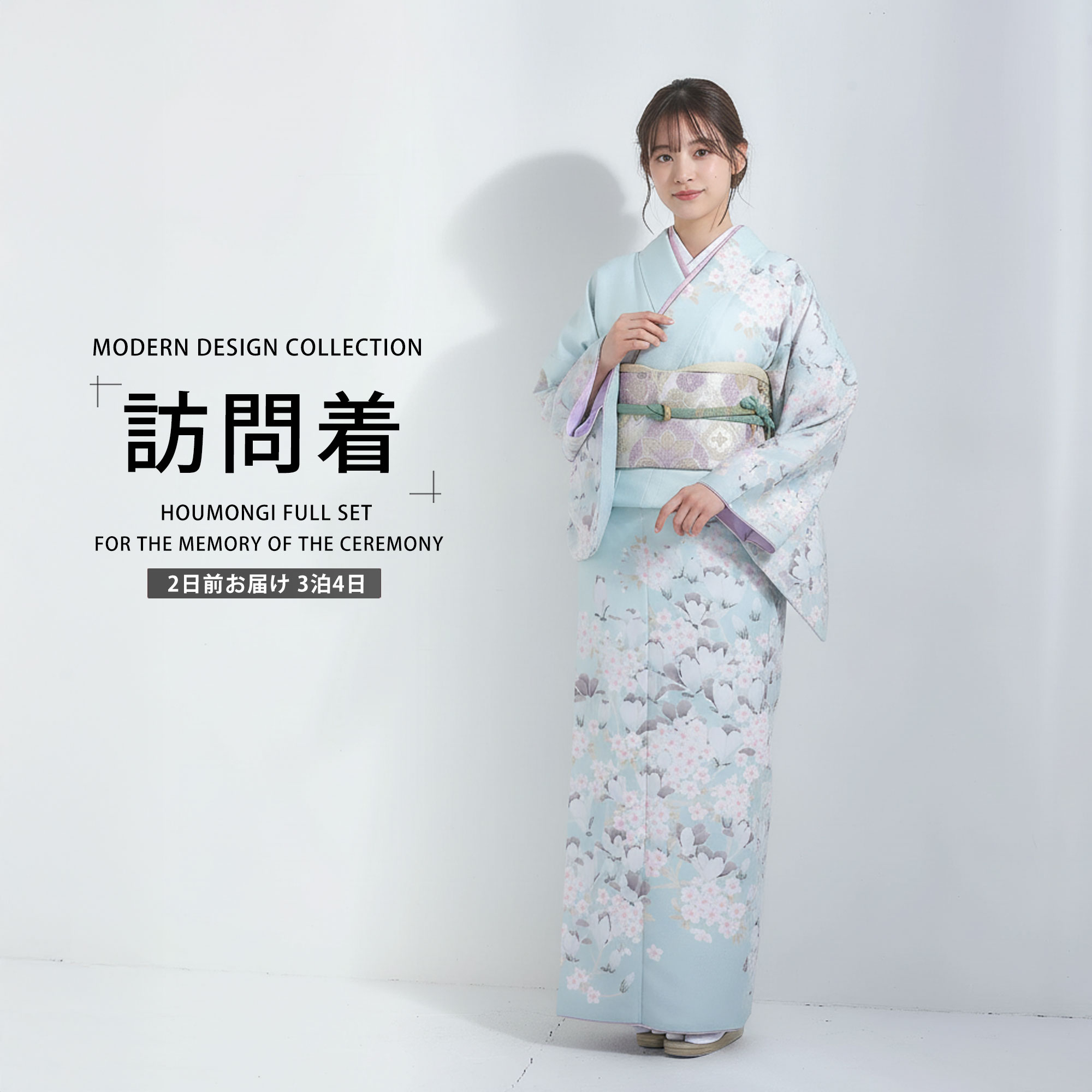 楽天市場】訪問着 桜 青の通販