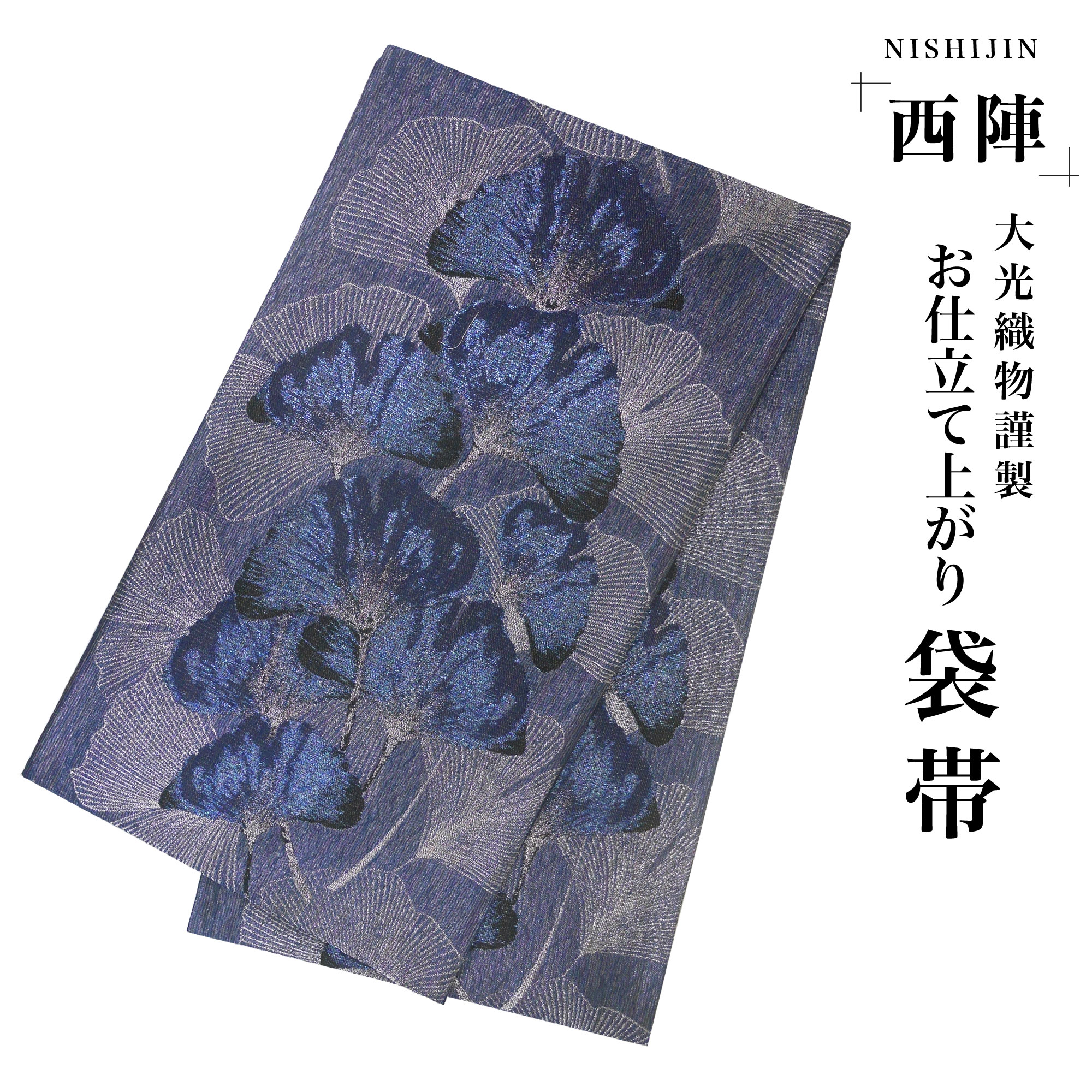 楽天市場】大光 袋帯の通販