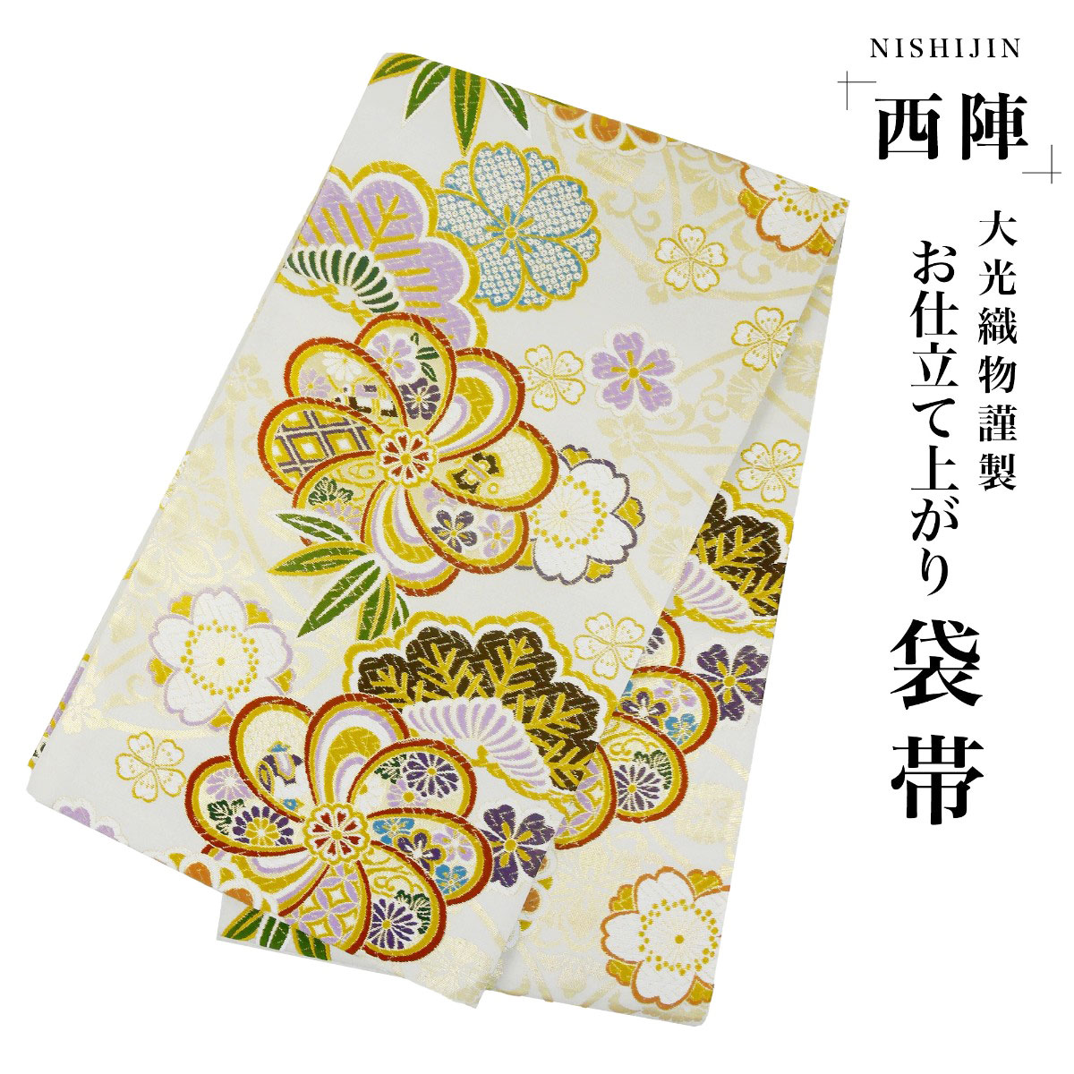 楽天市場】西陣 帯 袋帯 金 ゴールド ねじり梅 笹 桜 古典 西陣織 大光