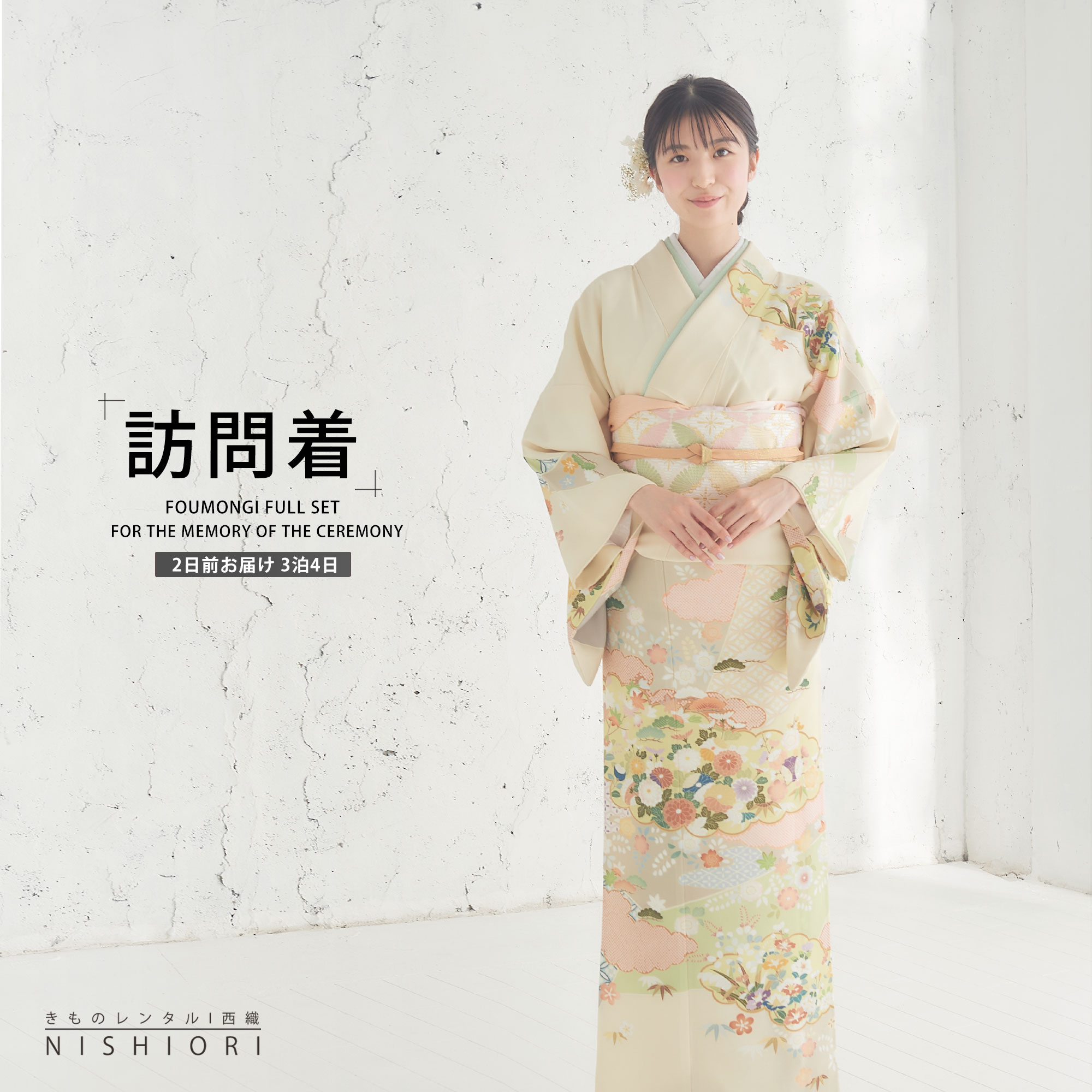 楽天市場】【レンタル】訪問着 着物 貸衣装 フルセット 入学式 卒業式