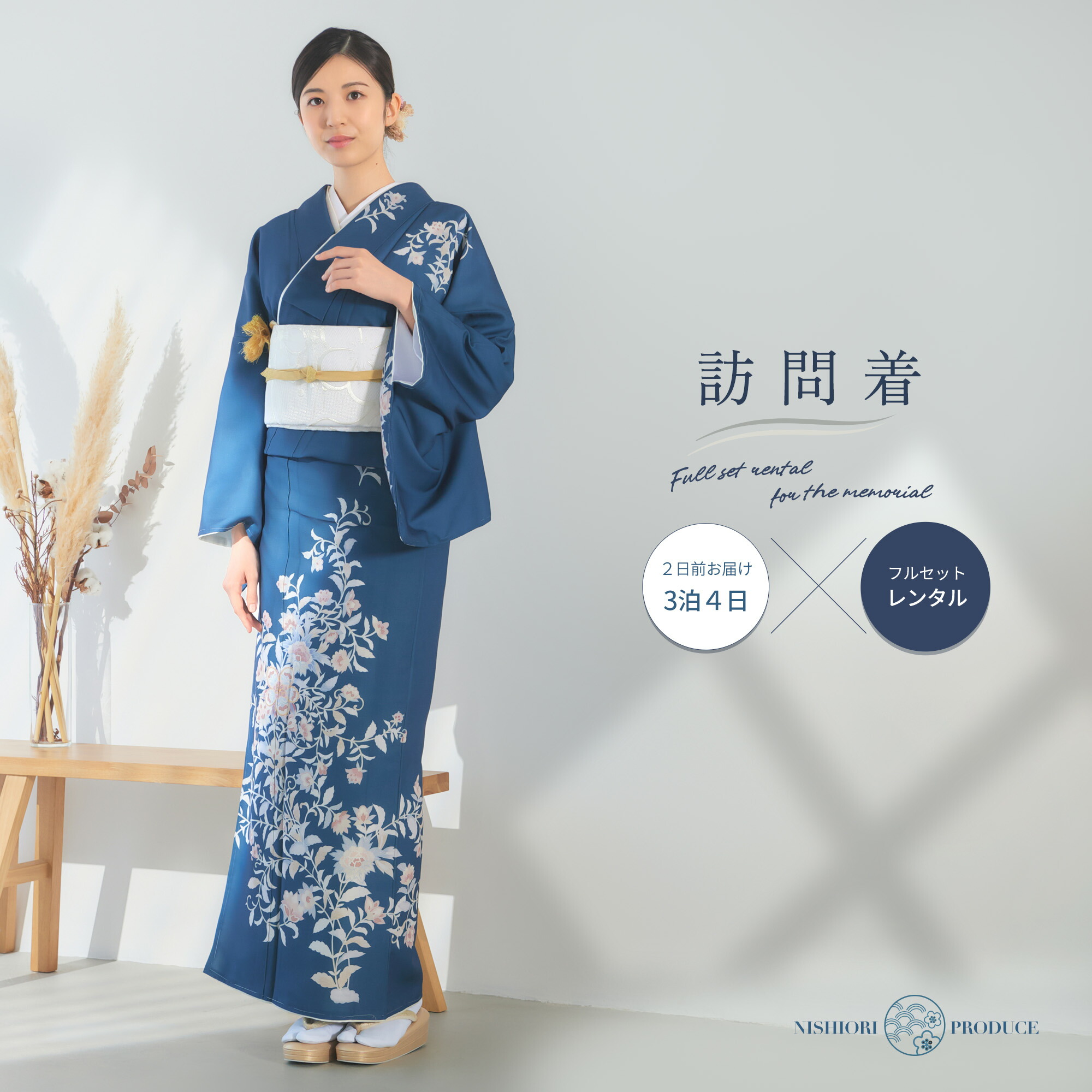 楽天市場】【レンタル】訪問着 着物 貸衣装 フルセット 入学式 卒業式