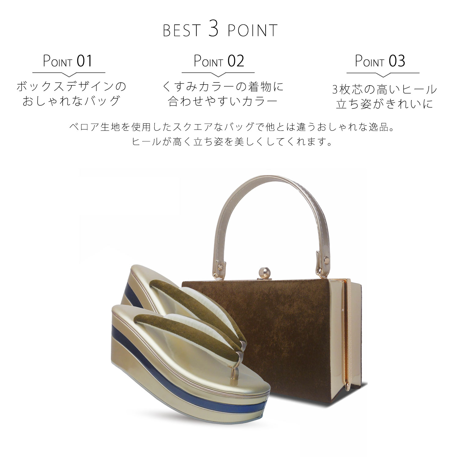 楽天市場】草履バッグセット くすみカラー ダークトーン ベロア生地 3