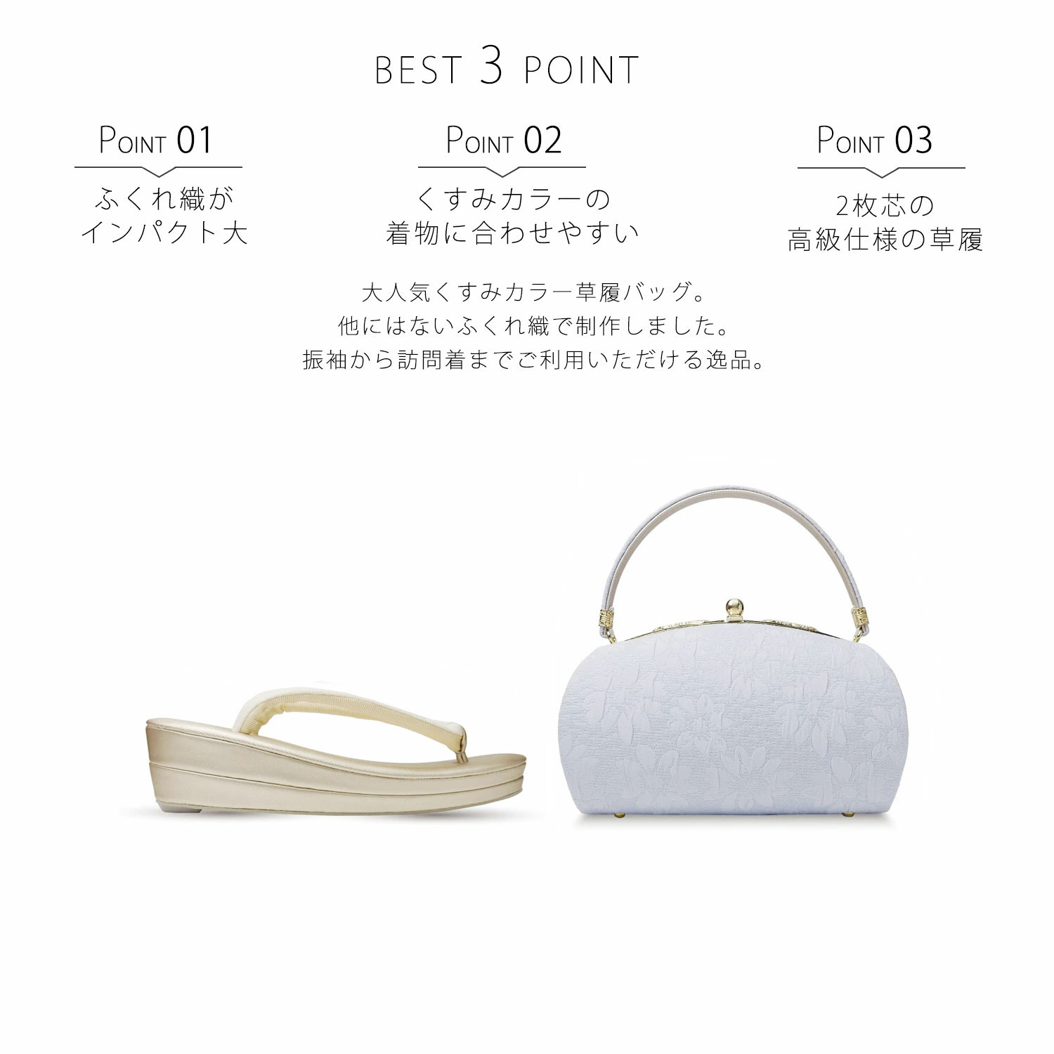 楽天市場】草履バッグセット 上品無地感 ふくれ織生地が美しい