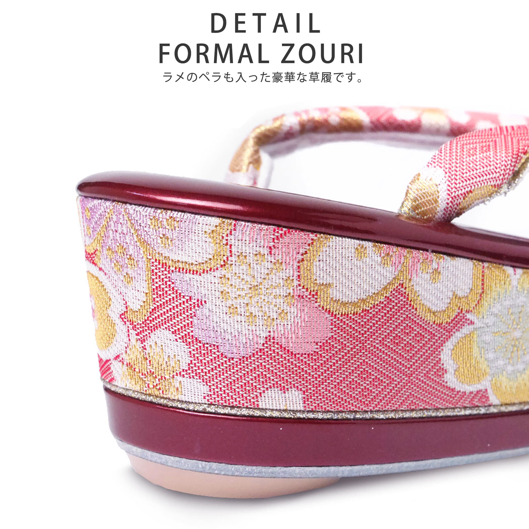 楽天市場】草履バッグセット 振袖用 帯地 ラメ フォーマル ハイクラス