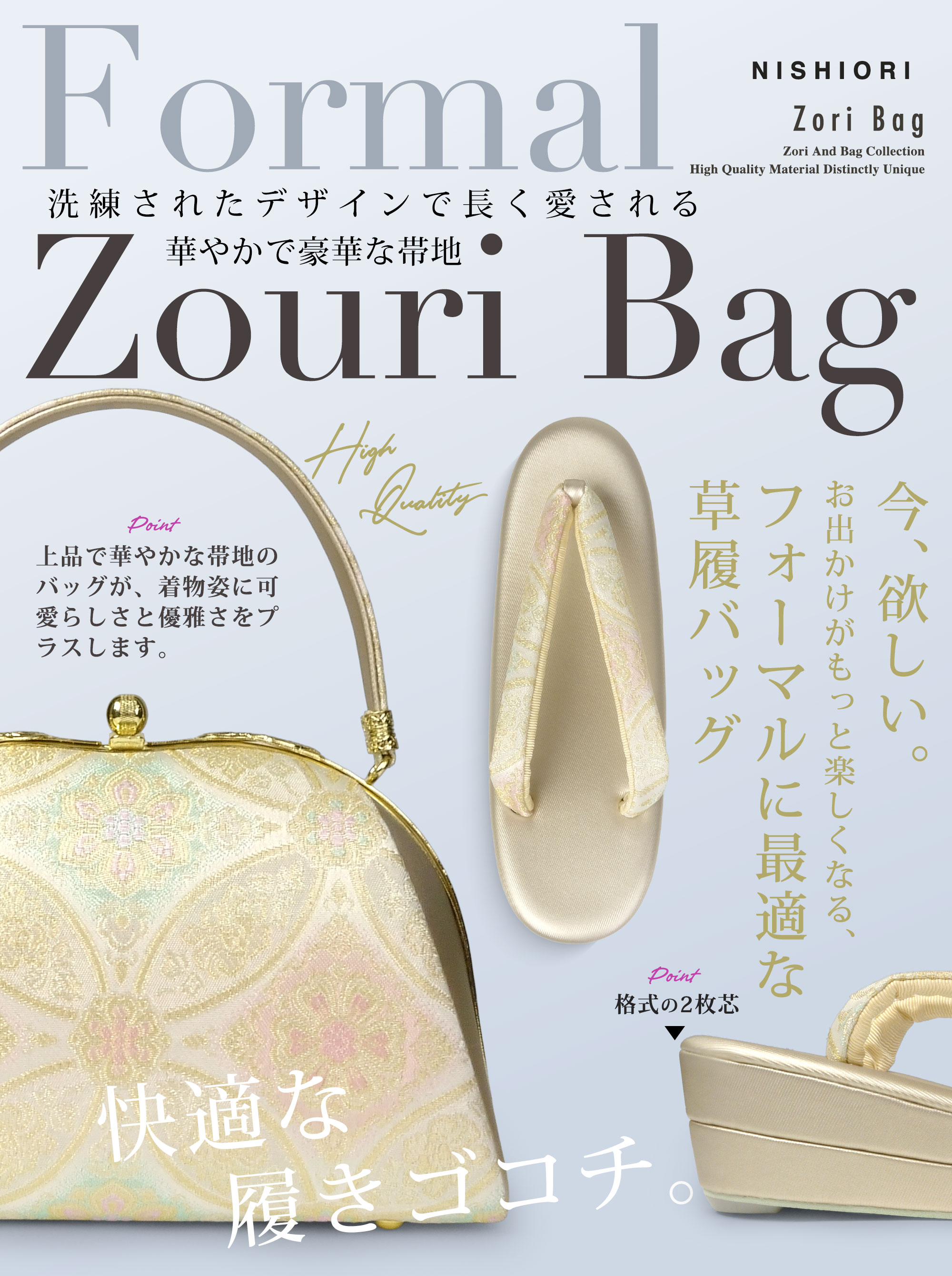 楽天市場】訪問着 振袖向き フォーマル 高級 帯地 草履 バッグ セット