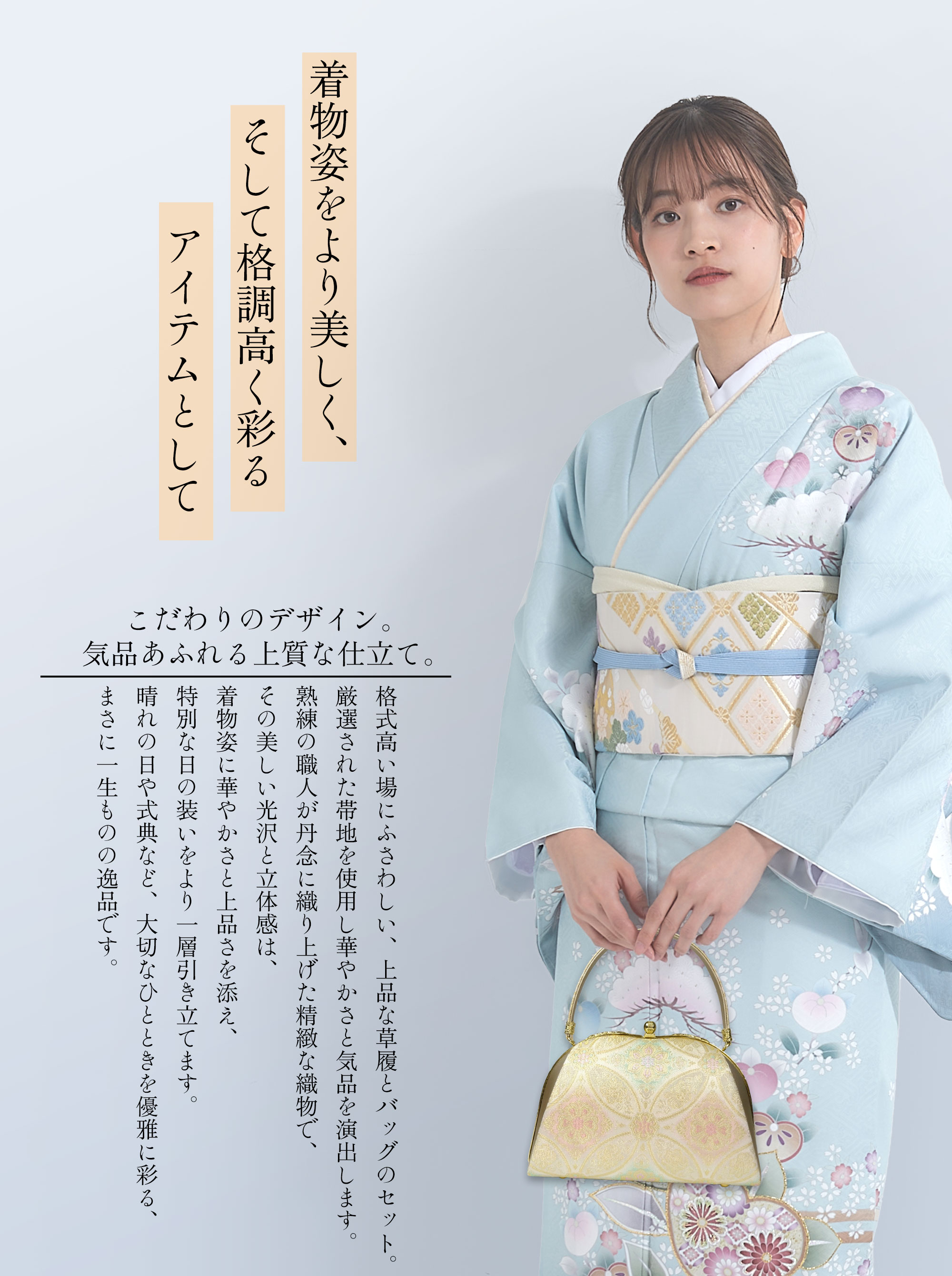 楽天市場】訪問着 振袖向き フォーマル 高級 帯地 草履 バッグ セット