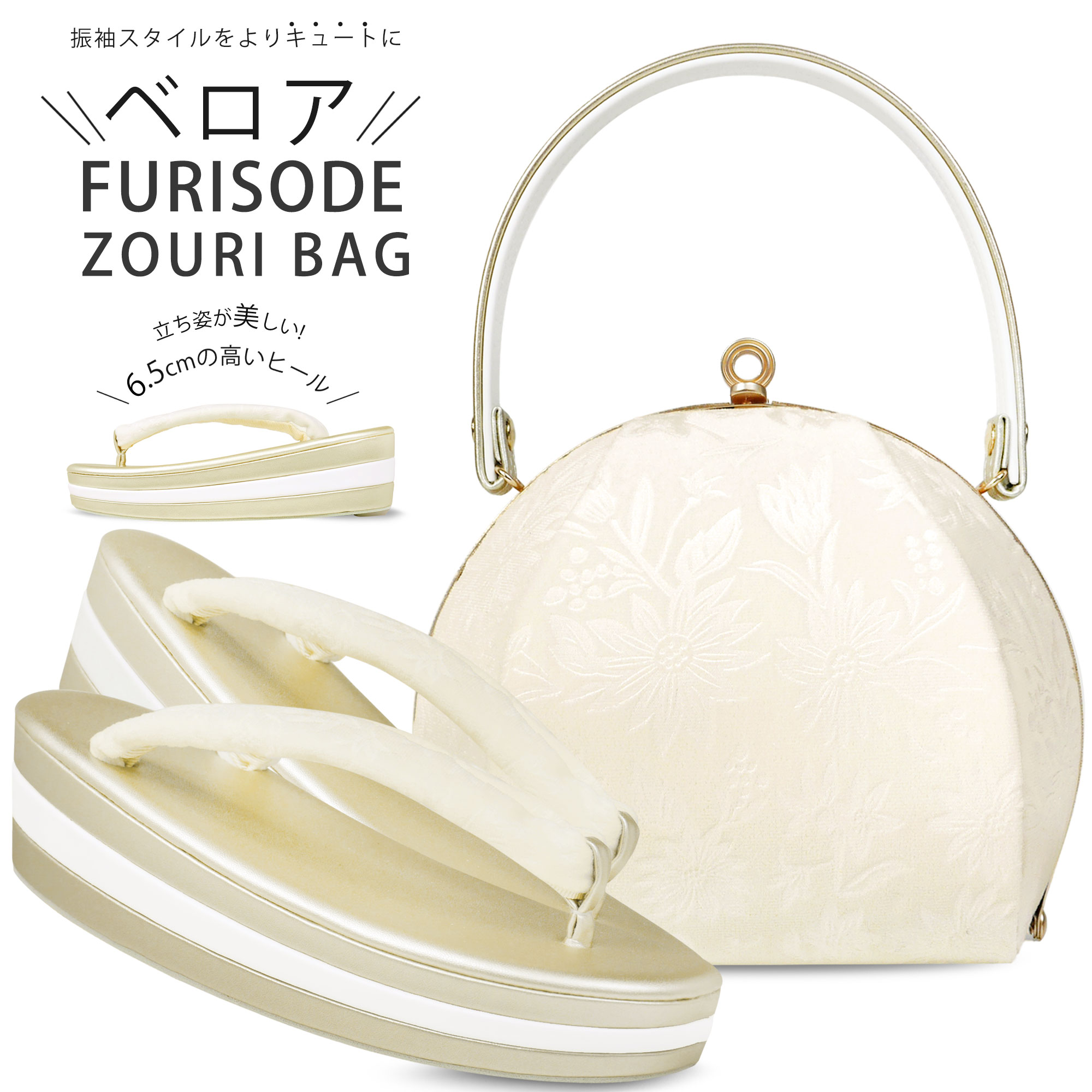 楽天市場】成人式 振袖 草履バッグ セット ベロア生地 厚底 3枚芯