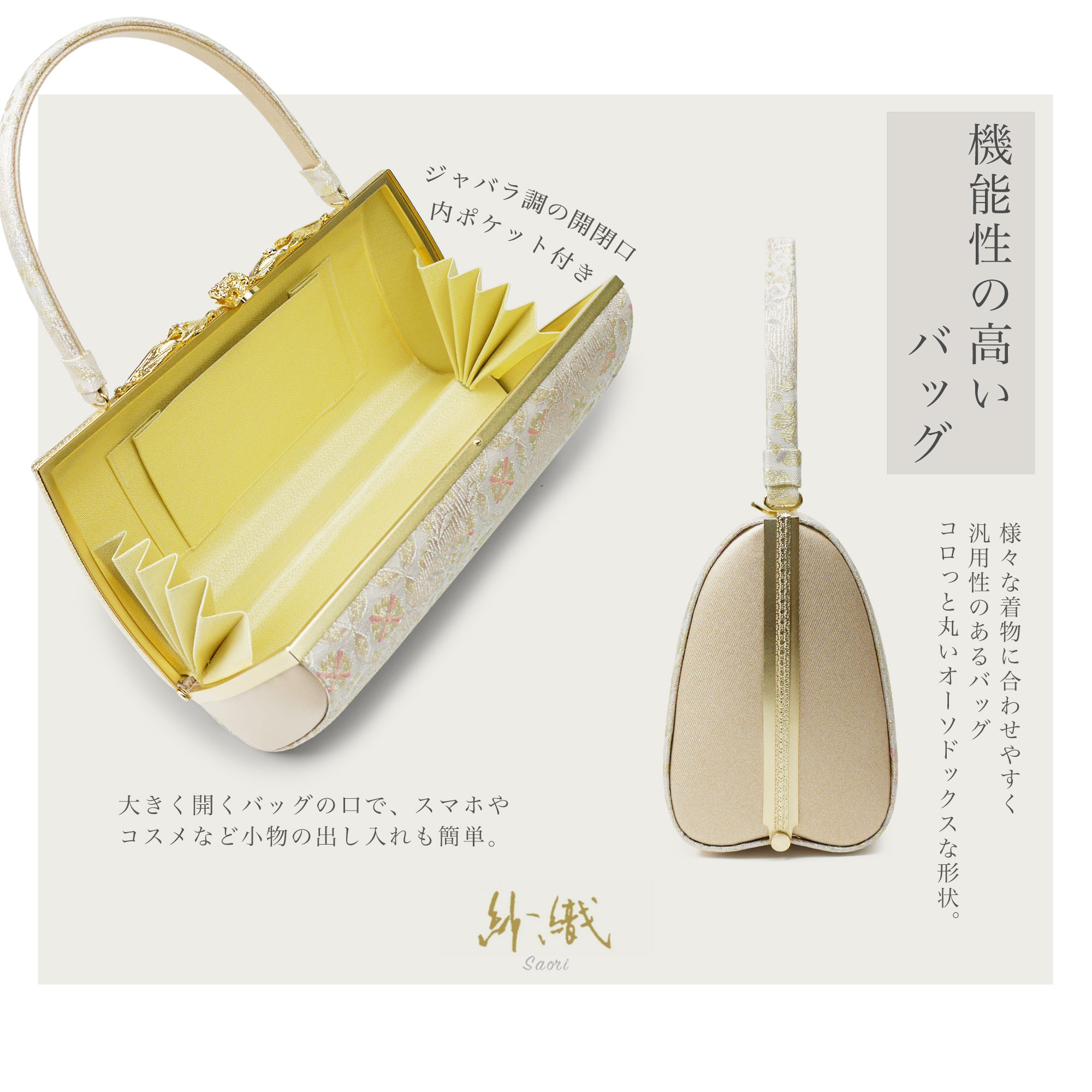 楽天市場】高級 紗織 草履バッグ セット 選べる 4サイズ 礼装用 金