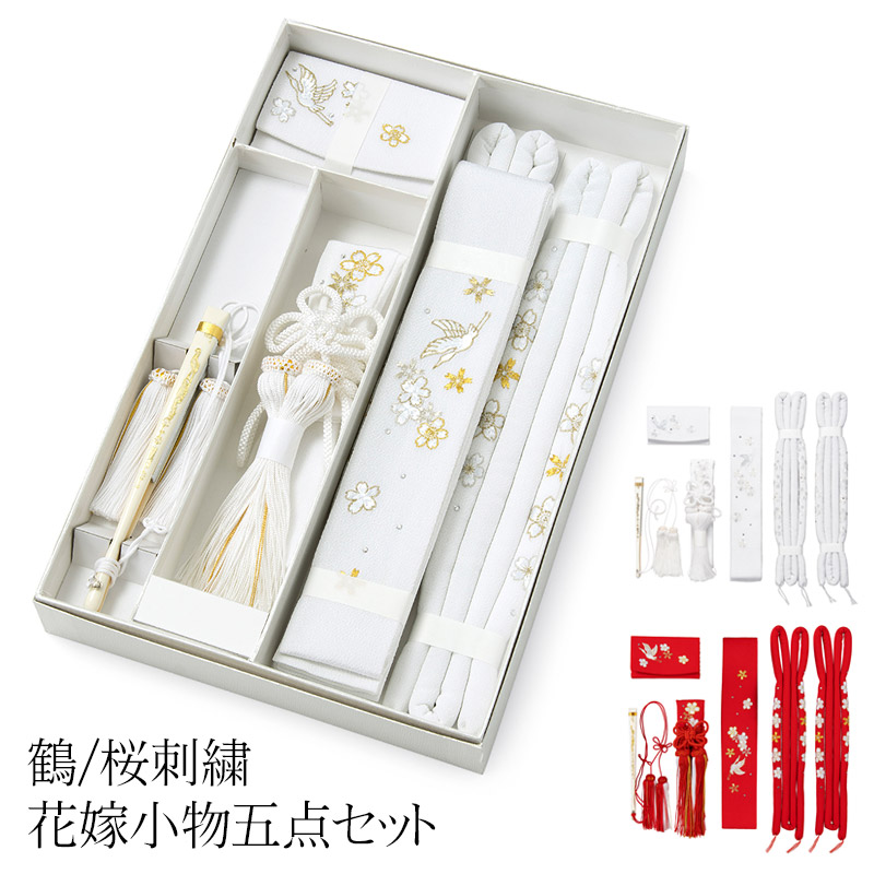 楽天市場】婚礼箱迫セット 花嫁小物 懐剣セット 鶴 桜 刺繍 ダイヤ