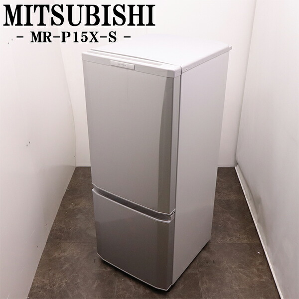 楽天市場】mr－p15t 冷蔵室棚の通販