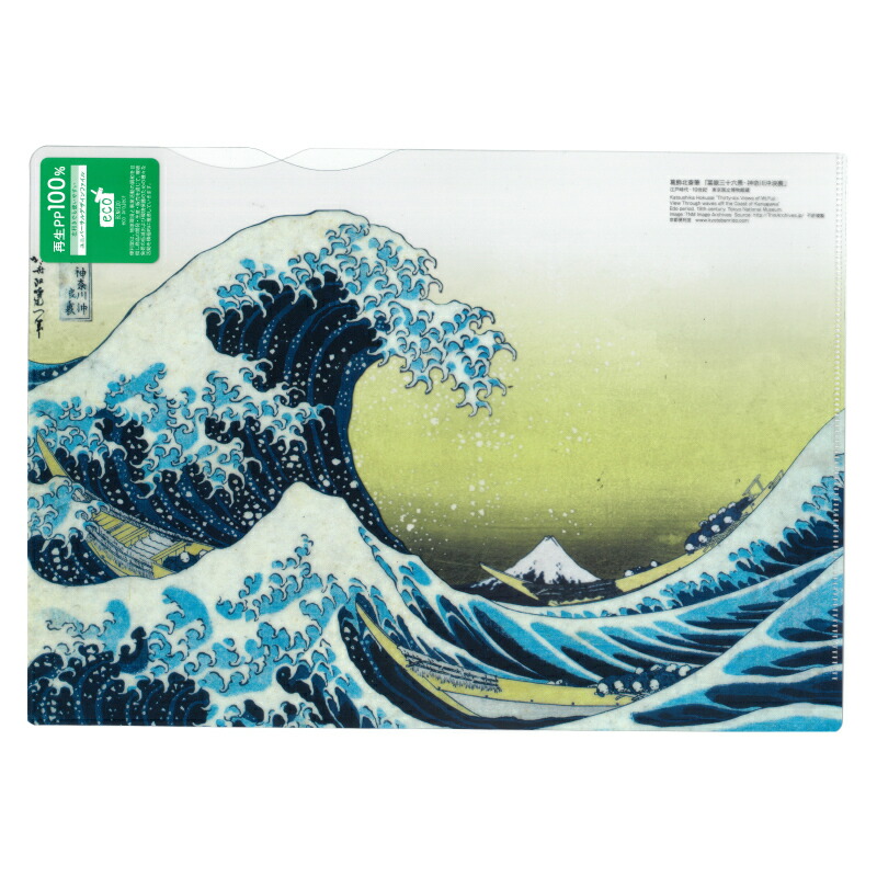 楽天市場】浮世絵 グッズ クリアファイル A4 横型 ファイル クリア