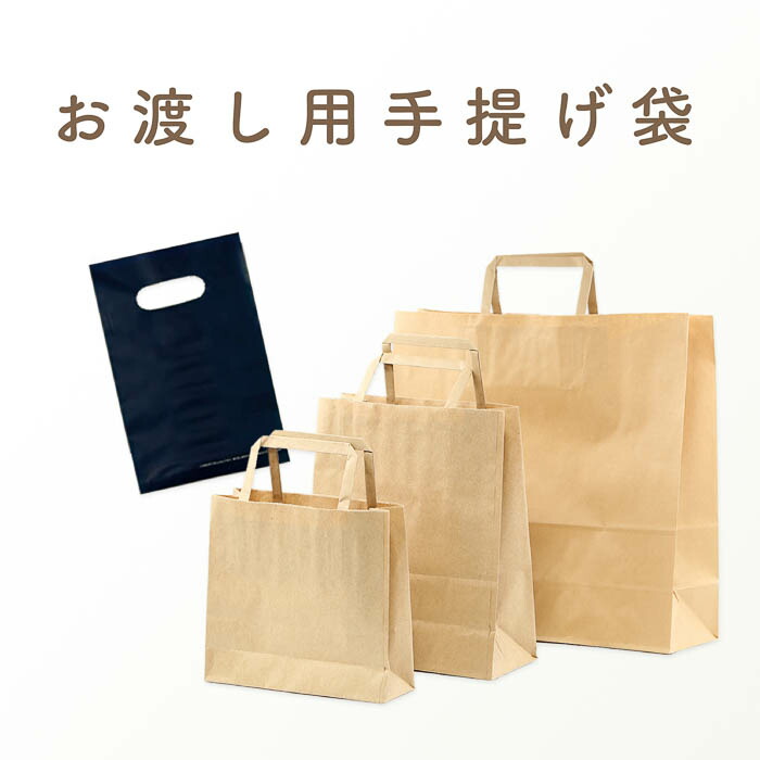 楽天市場】手提げ袋｜1枚から ※袋だけの購入不可（商品1点につき上限