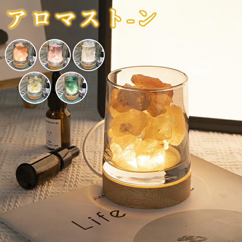 楽天市場】アロマストーン 天然石400g led台座1台 ガラス1本 ストーン