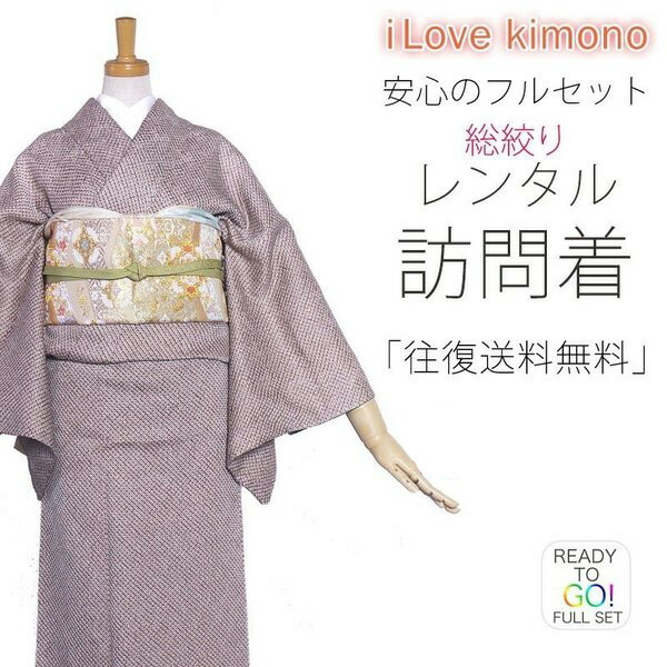 楽天市場】絞り 着物 格の通販