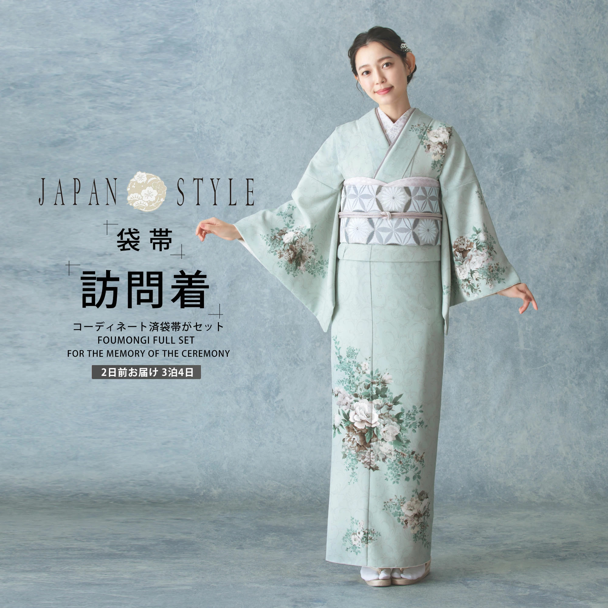 楽天市場】JAPAN STYLE 訪問着 レンタル 着物レンタル 貸衣装 フル