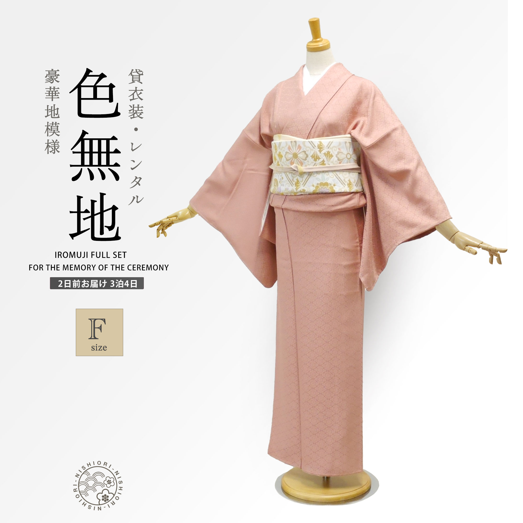 楽天市場】地模様入り 無地の通販