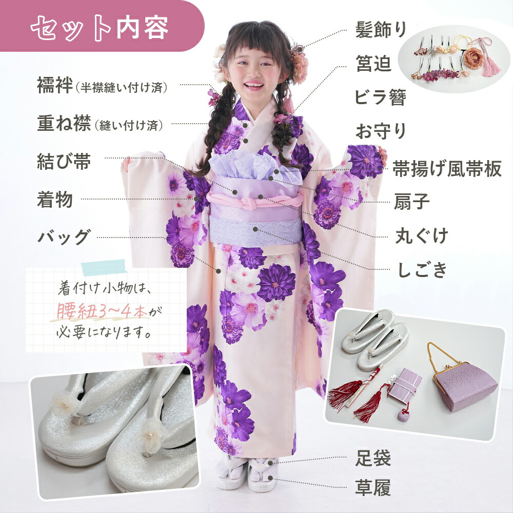 楽天市場】七五三 着物 7歳 フルセット 購入 販売 ダリヤ 四つ身