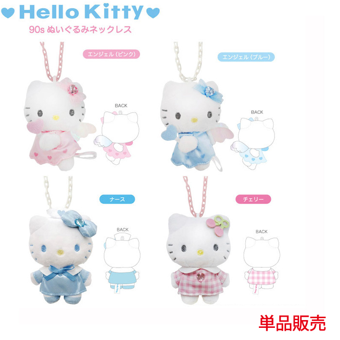 ハローキティ 2002年 エンジェルベア ストラップ ハローキティ 2002年