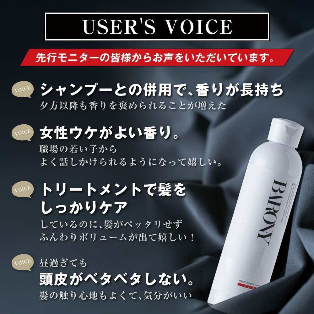 楽天市場】【公式】 バロニー マグネット トリートメント BARONY