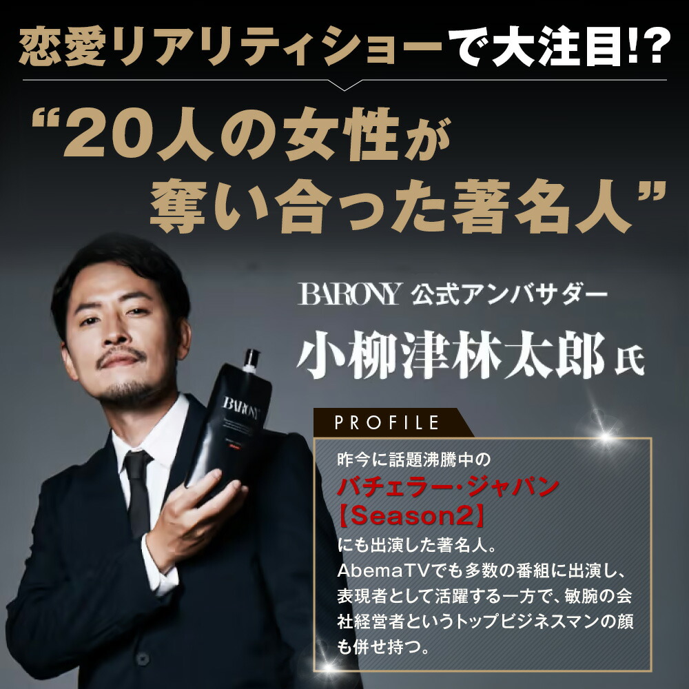 楽天市場】【公式】 バロニー マグネット シャンプー&トリートメント