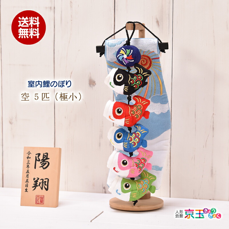 楽天市場】鯉のぼり 単品キング印 ナイロン鯉 黒鯉1.2m : 人形広場