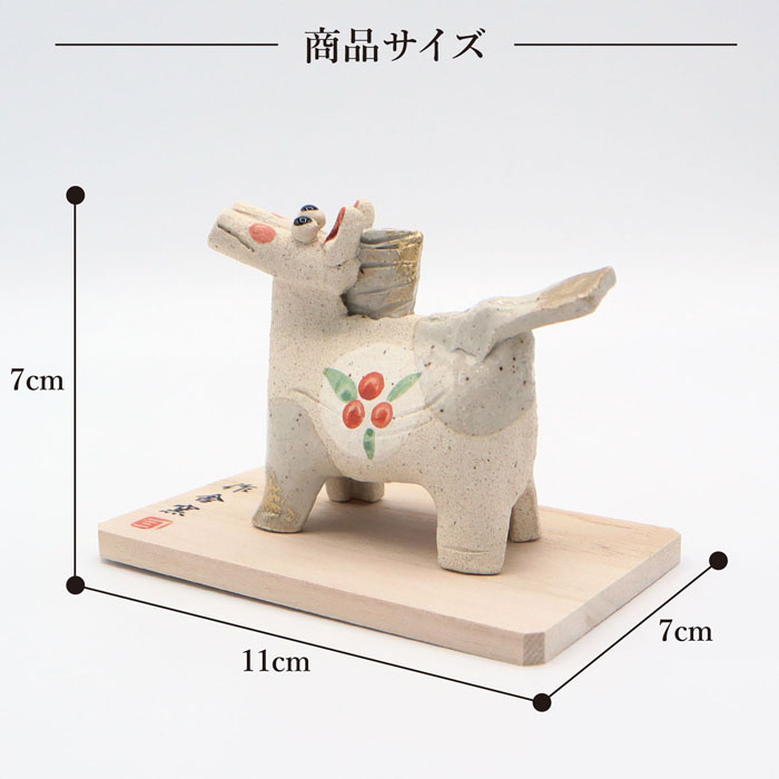 楽天市場】午 たたら飾り 白 26-03 / 瀬戸焼 2026年 令和8年 干支 午