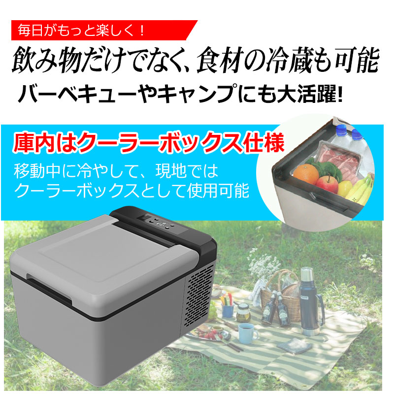 再入荷】DC-AC電源両用 9ℓ車載用冷凍庫 〜マイナス18℃ 再入荷】DC-AC