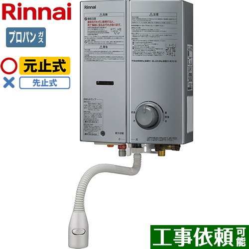 給湯器 rus-v51yt」の人気商品一覧 | 安い商品を通販サイトから探す