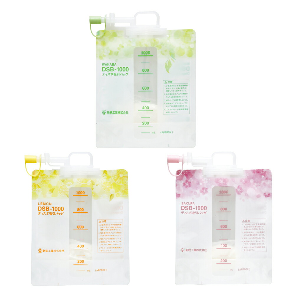 楽天市場】【クーポン配布中】新鋭工業 ディスポ吸引バッグ 50枚入