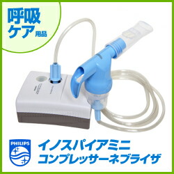 楽天市場】【クーポン配布中】フィリップス イノスパイアミニ