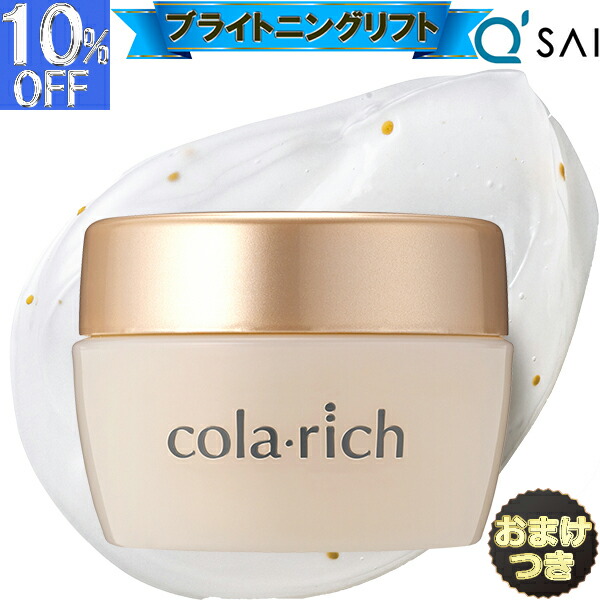 楽天市場】コラリッチ 120gの通販