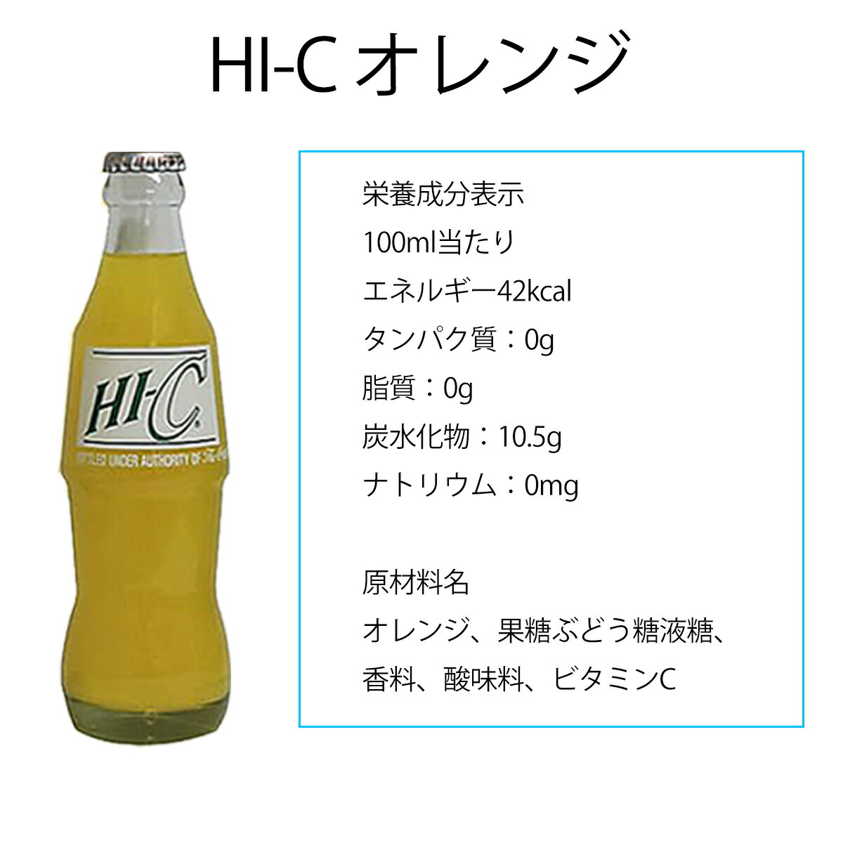 楽天市場】コカ・コーラ瓶 Hi-Cオレンジ瓶 三ツ矢サイダー瓶