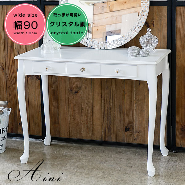 楽天市場】パソコンデスク デスク ドレッサー 化粧台 コンソール 勉強