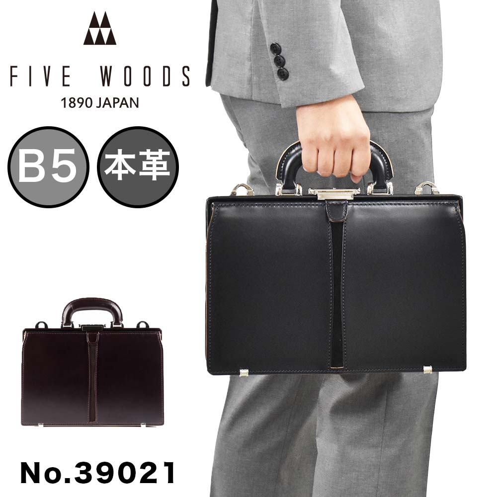 楽天市場】ダレスバッグ B5 本革 ミニ メンズ レディース FIVE WOODS