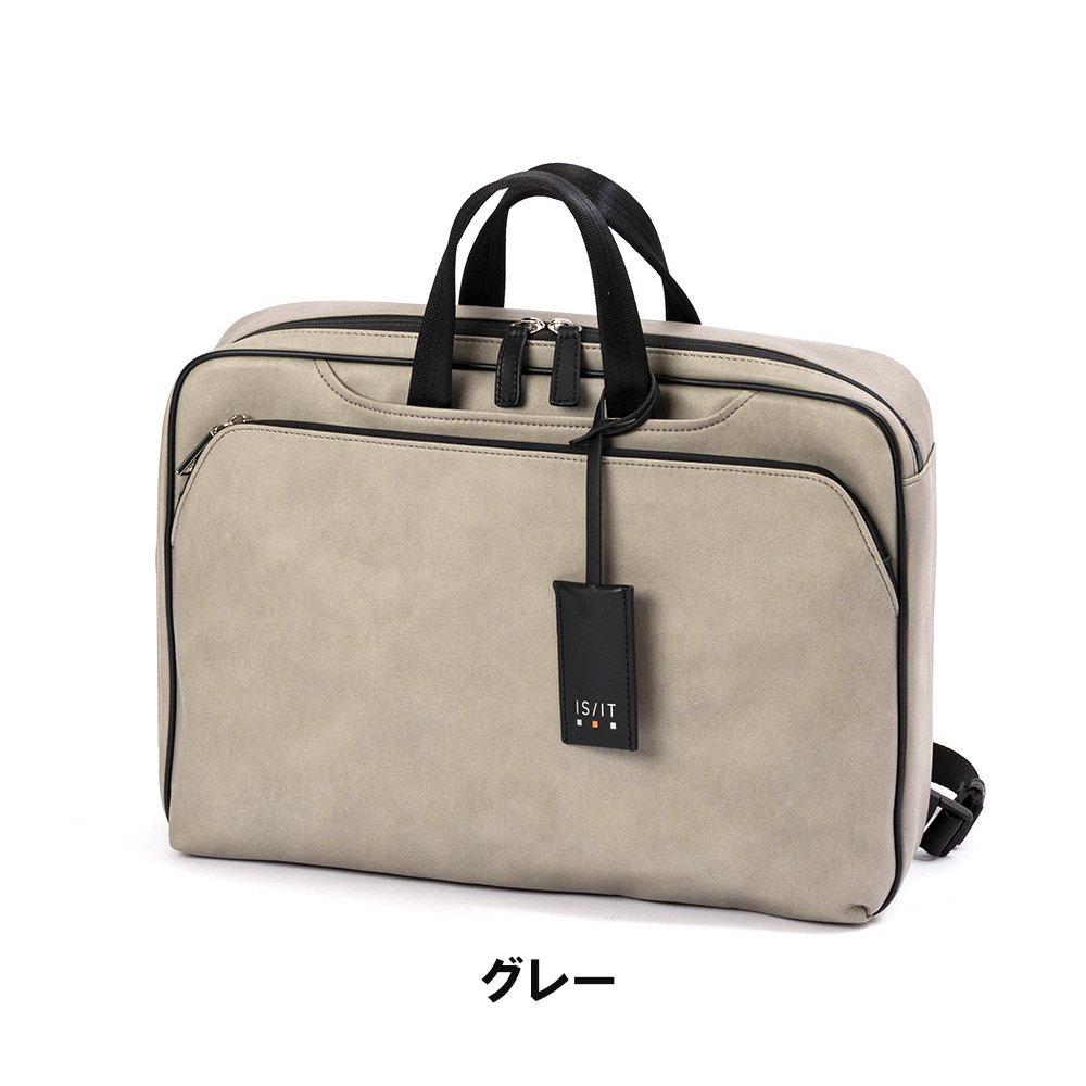 楽天市場】IS/IT イズイット ビジネスバッグ ビジネスリュック A4 2WAY