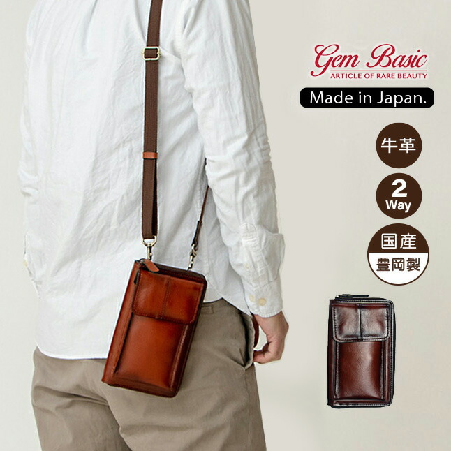 楽天市場】スマホポーチ スマホショルダー メンズ 1511 GEM BASIC ジム