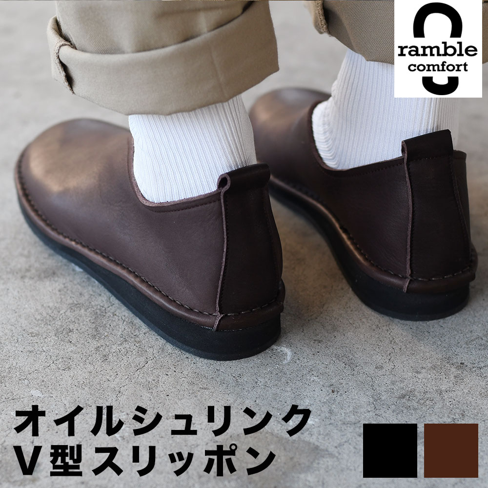 楽天市場】ramble ランブル 靴 V型スリッポンシューズ 日本製 ramble