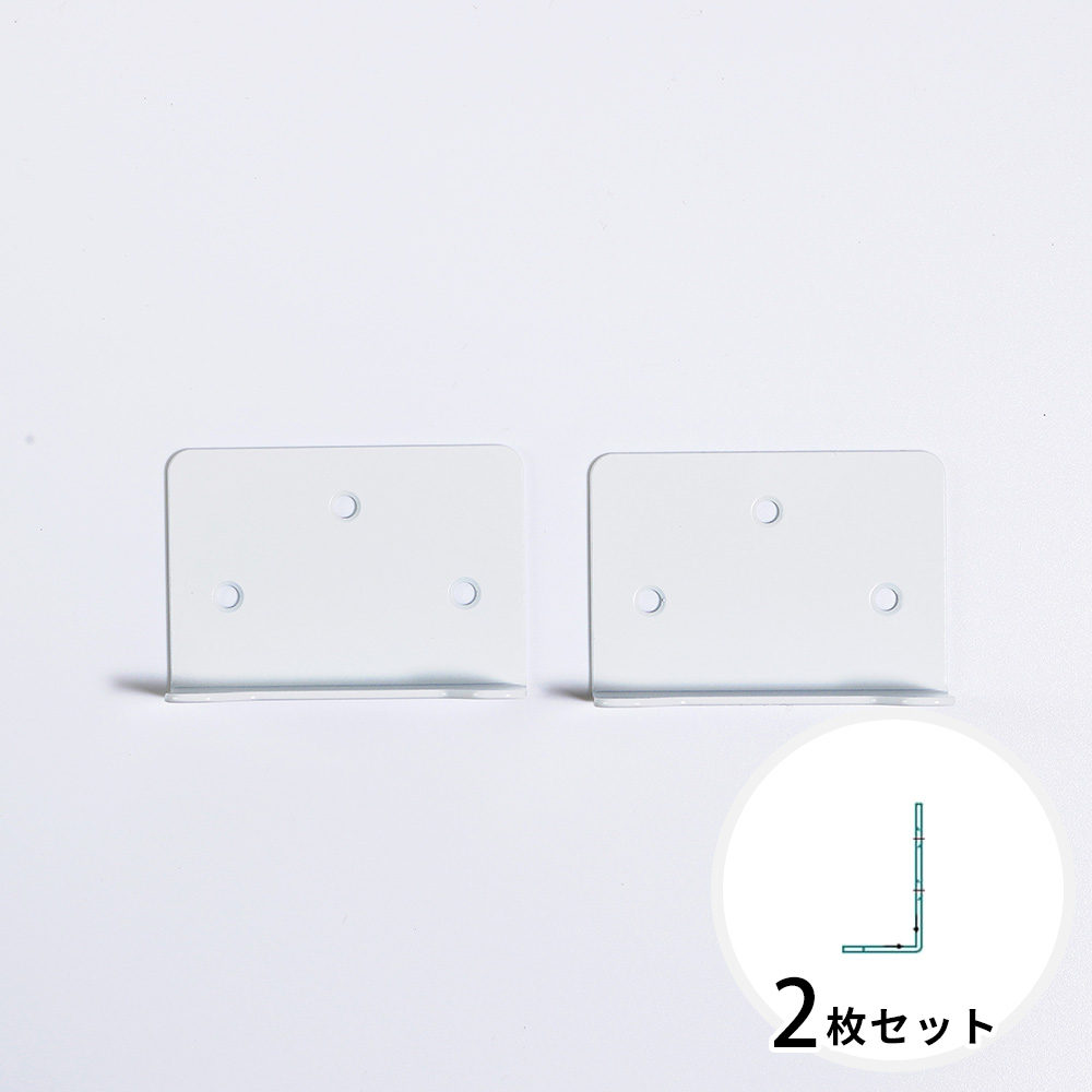 楽天市場】壁美人 石膏ボード用固定金具P-8用受金具L型 白（2枚