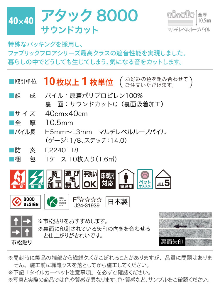 楽天市場】【レビュー特典】 東リ タイルカーペット 40×40 防音 ズレ