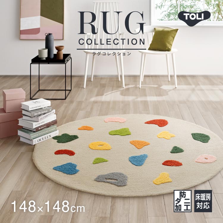 楽天市場】東リ ラグ 防ダニ ラグ じゅうたん 148x148 TOR4902