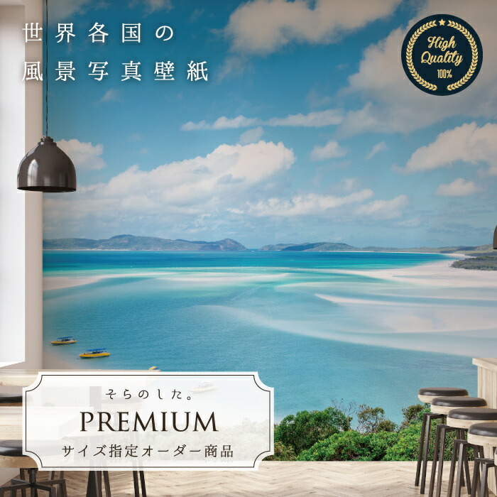 楽天市場】【オーダー壁紙】 壁紙 写真 オーストラリア 海 南国