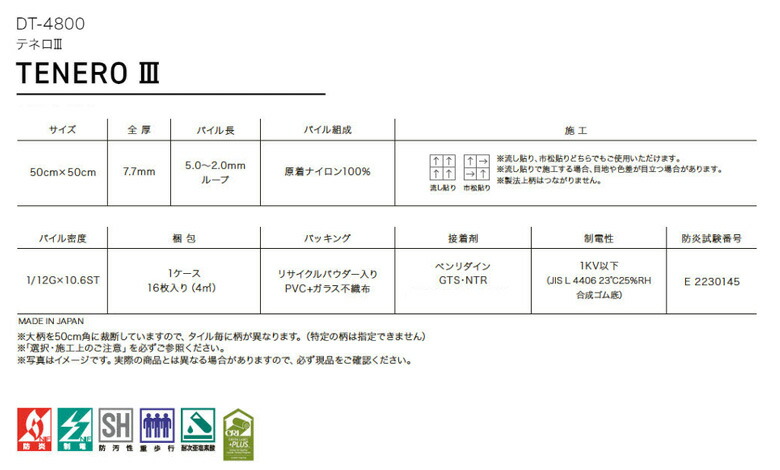 楽天市場】【＊送料無料（わEX便）】サンゲツ タイルカーペット DT