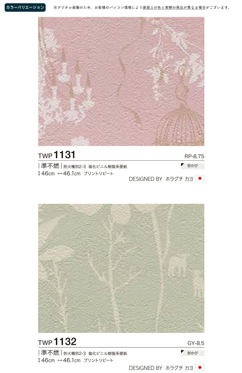 楽天市場】【＊送料無料（1都3県）】壁紙 のり付き壁紙 クロストキワ