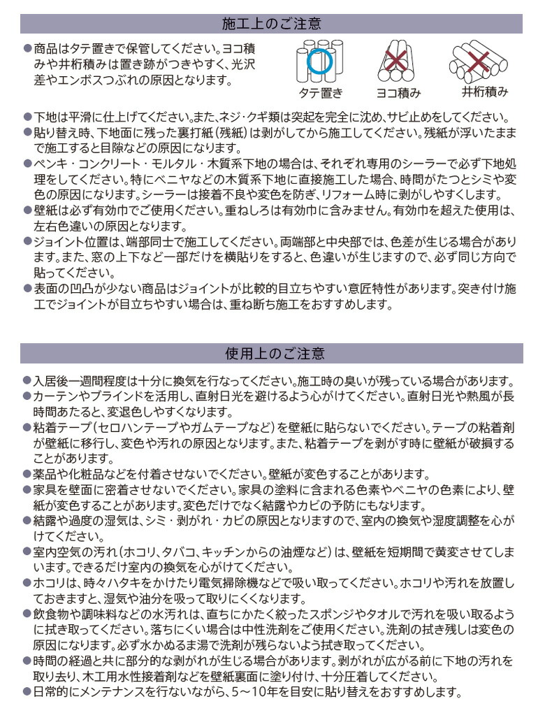 楽天市場】【＊送料無料（1都3県）】壁紙 のり付き壁紙 クロス
