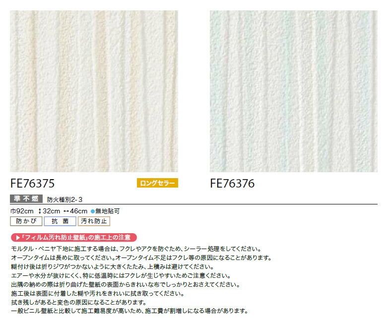 楽天市場】【＊送料無料（1都3県）】壁紙 のり付き壁紙 クロス