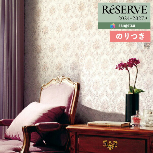 楽天市場】【＊送料無料（1都3県）】壁紙 のり付き壁紙 クロス