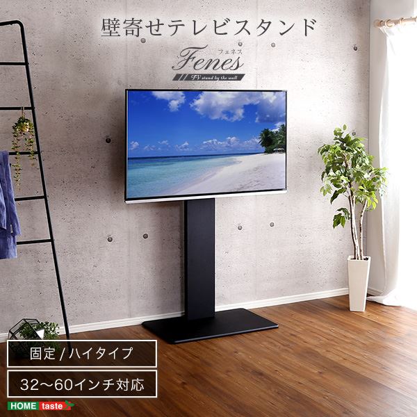 レグザ テレビスタンド 55インチ」の人気商品一覧 | 安い商品を通販