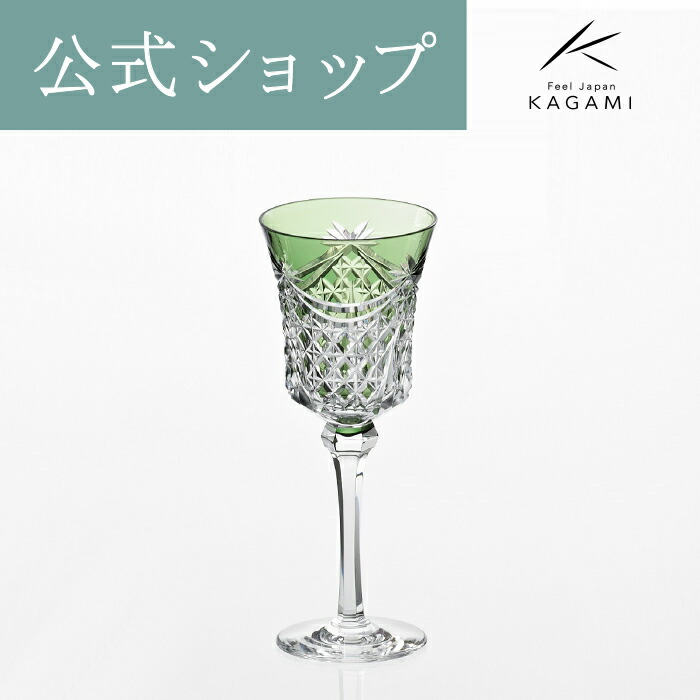 切子 KAGAMI グラス」の人気商品一覧 | 安い商品を通販サイトから探す